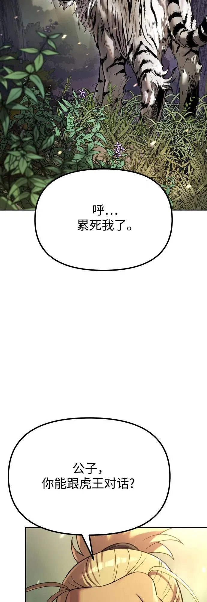 第88话89
