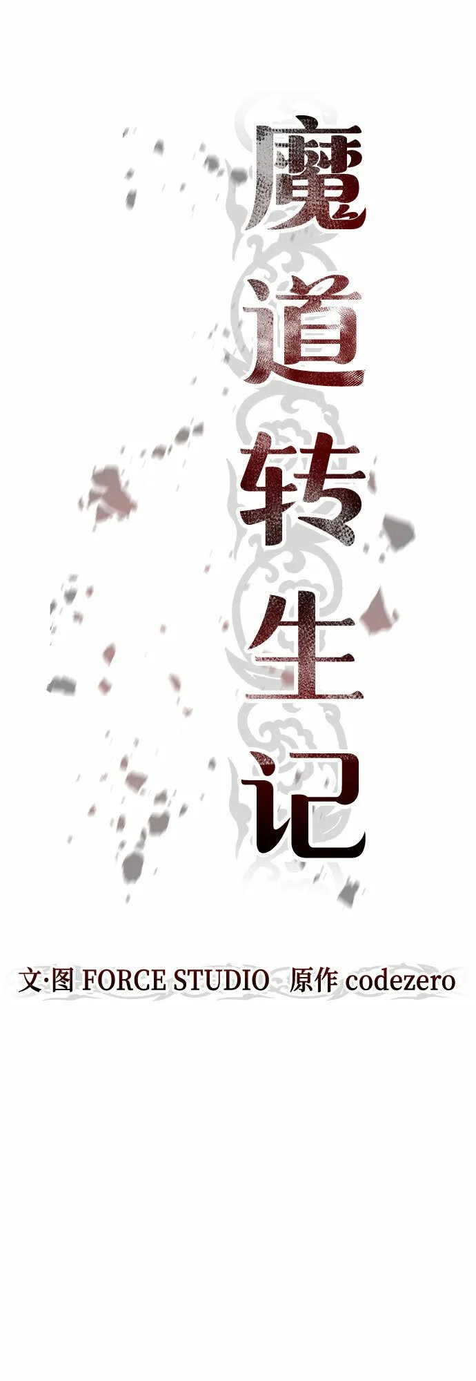 第8话12