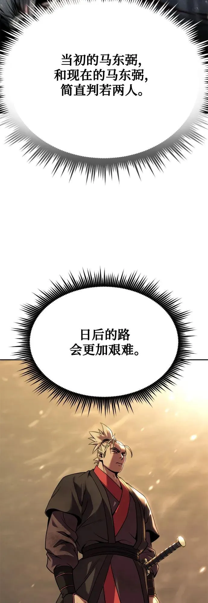 第88话66