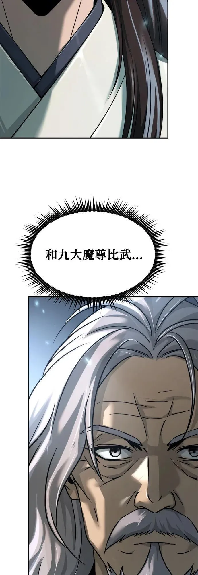 第102话90