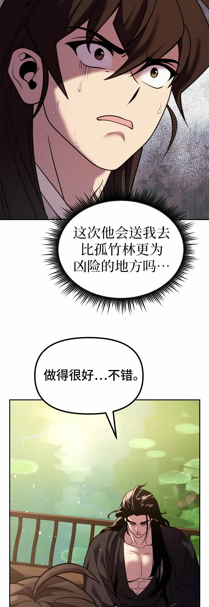 第21话42