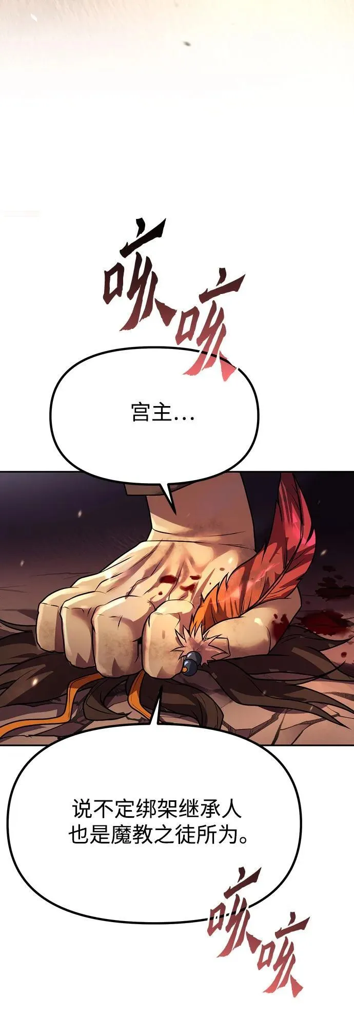 第81话50