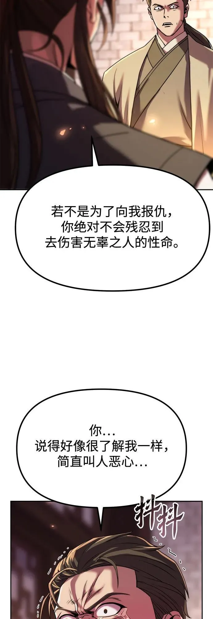 第106话87