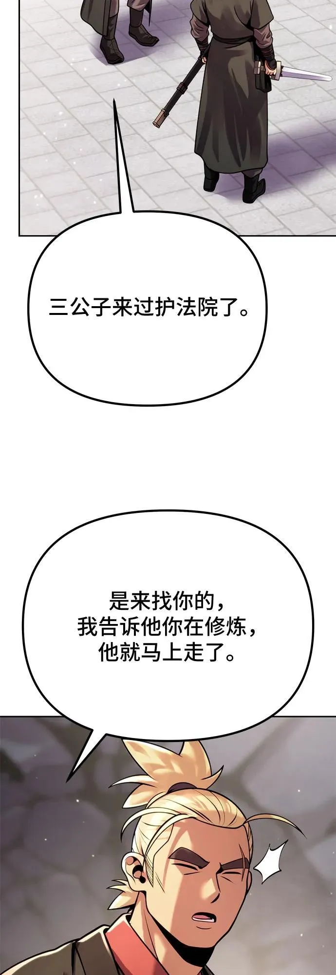 第26话51