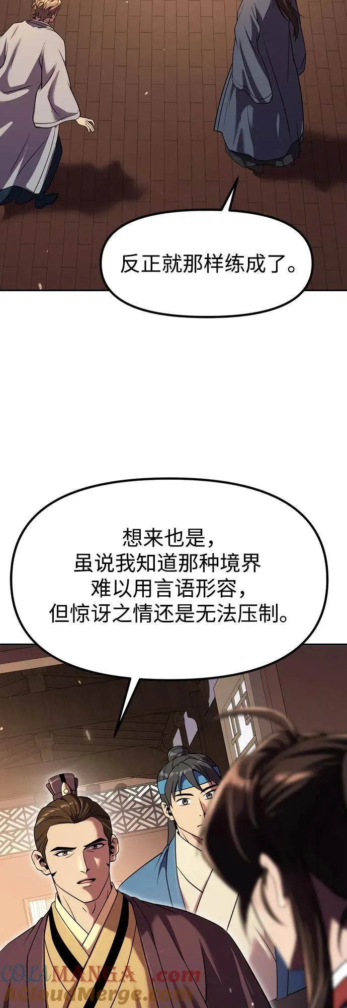 第79话21