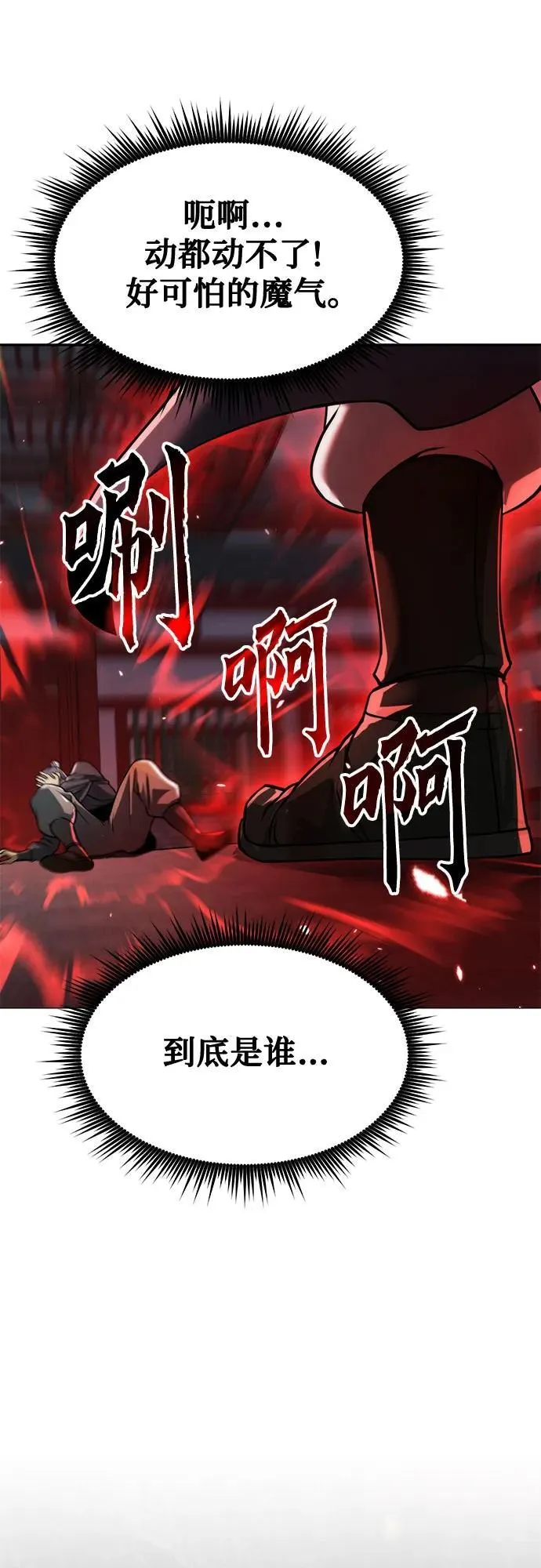第105话59