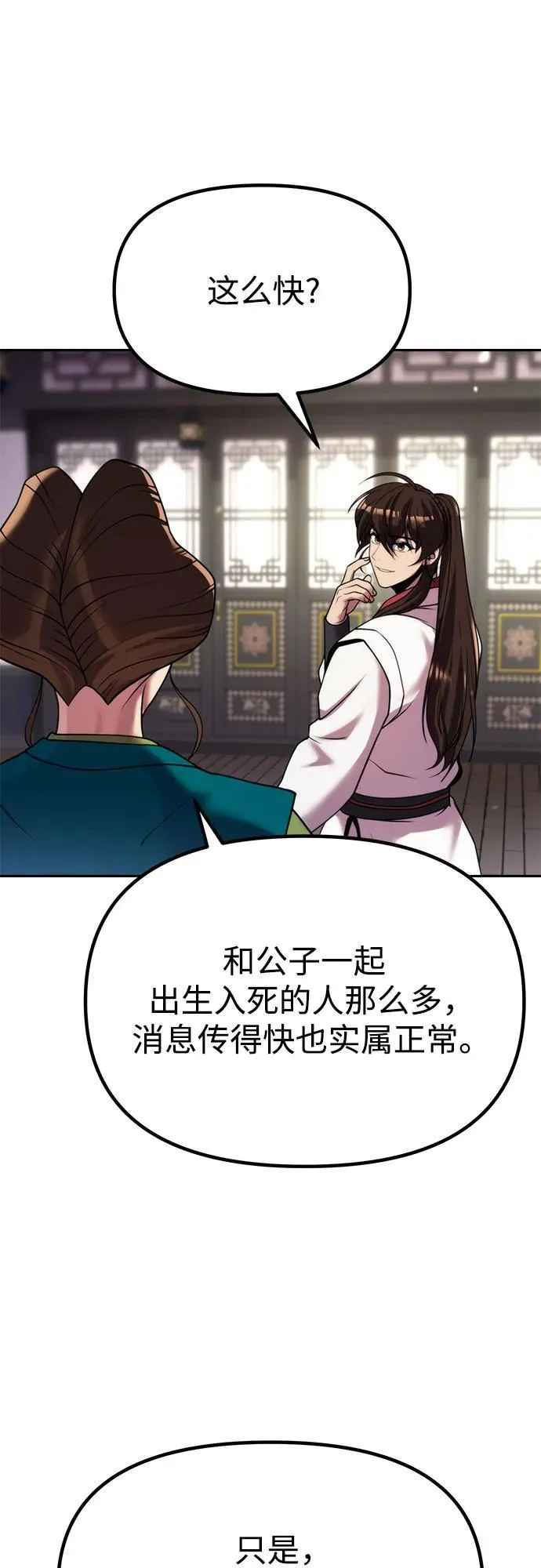 第93话38