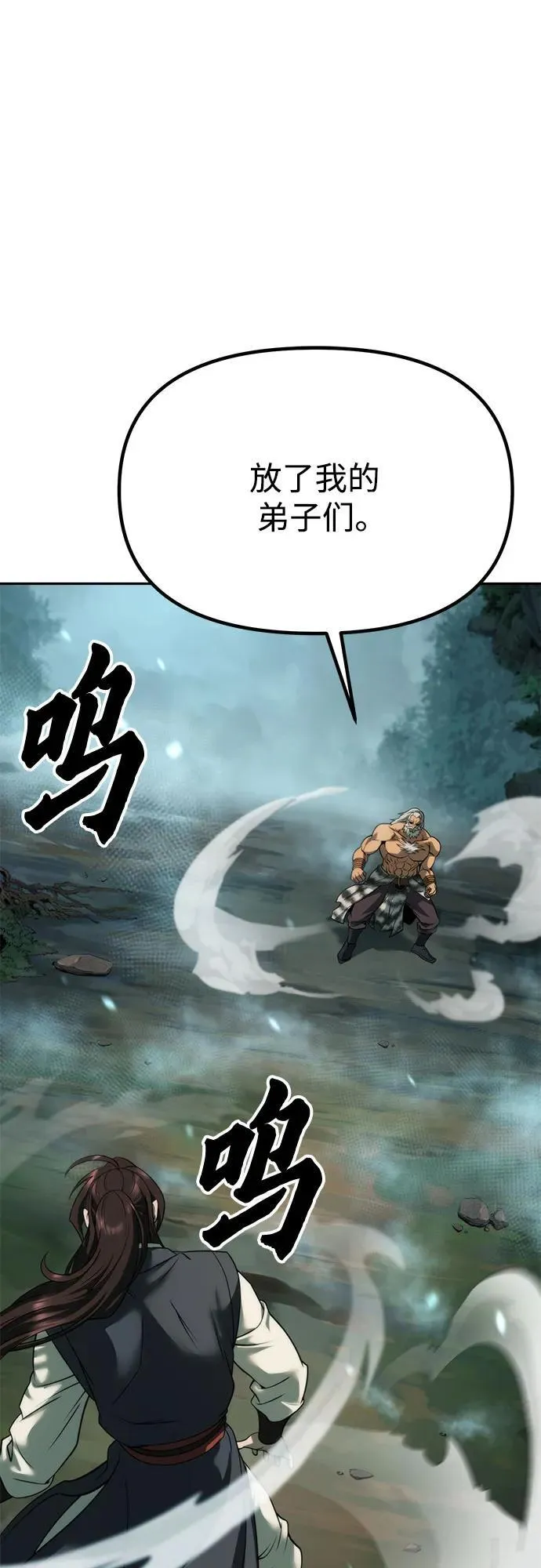第83话7