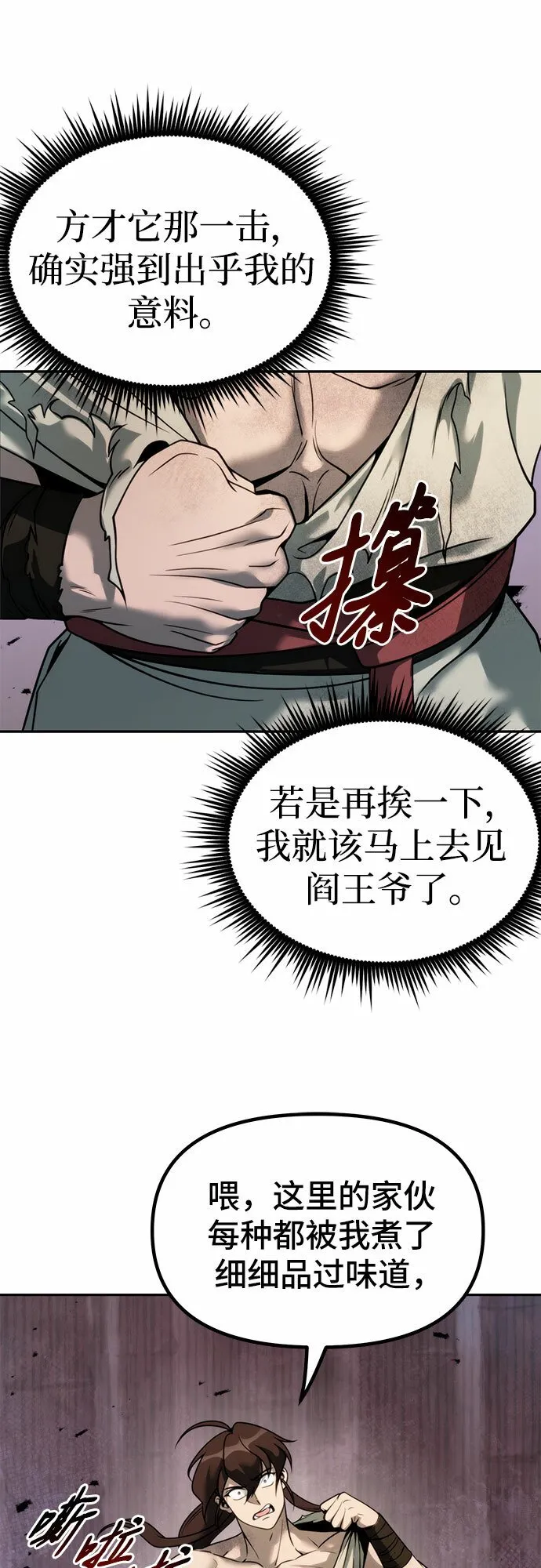 第19话5