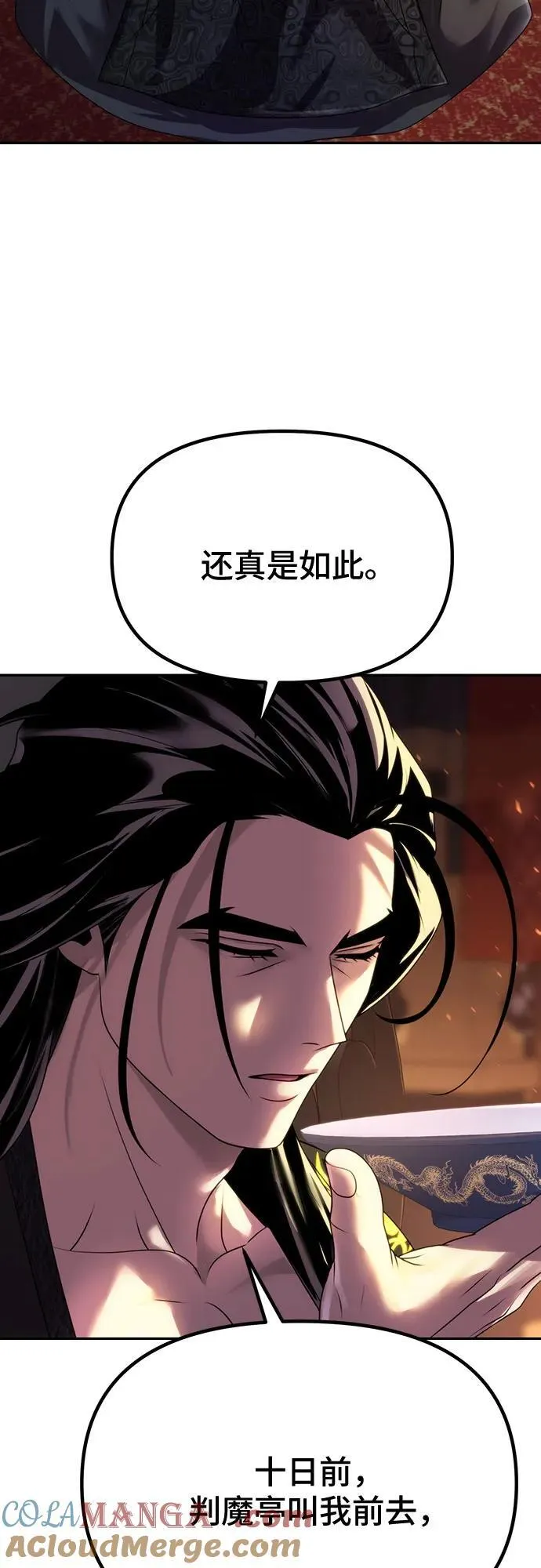 第69话4