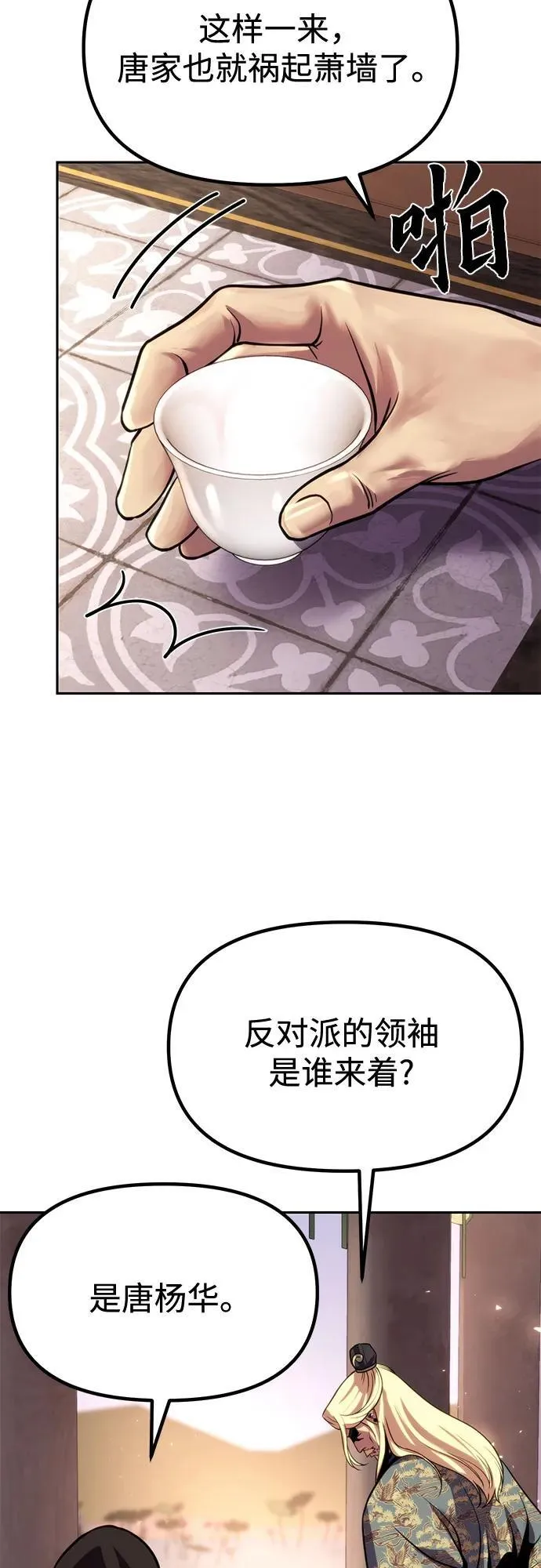 第88话18