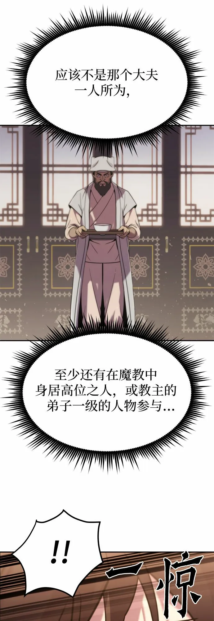 第15话18