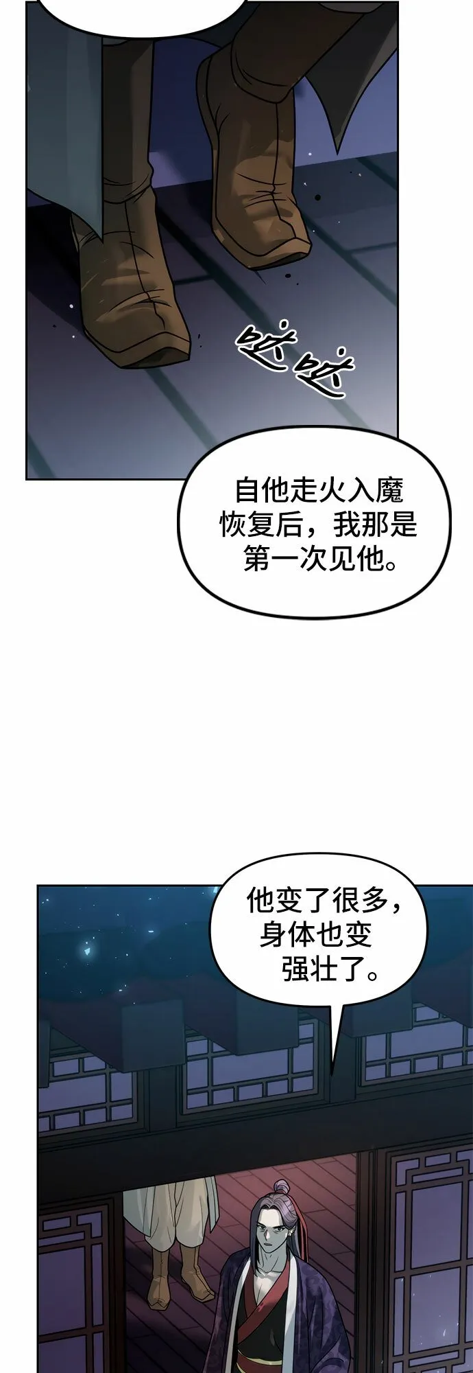 第22话37