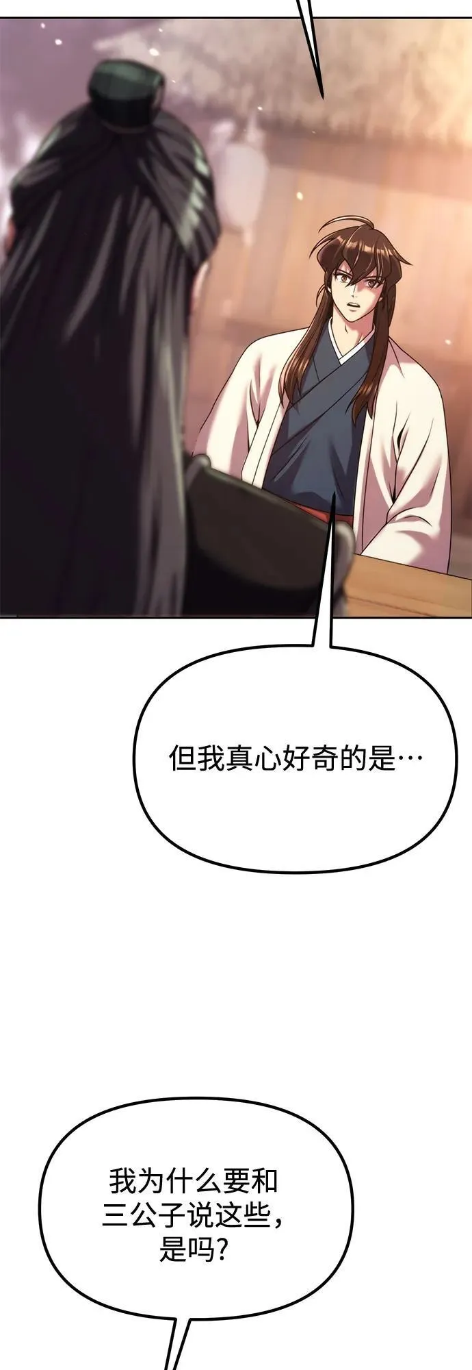 第101话10