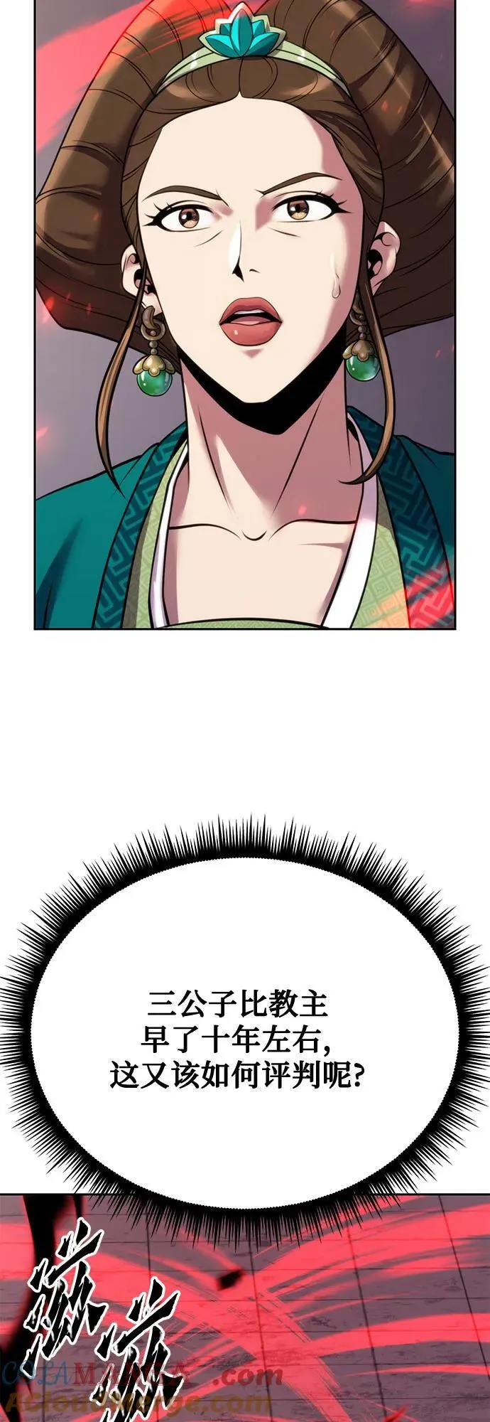第73话96