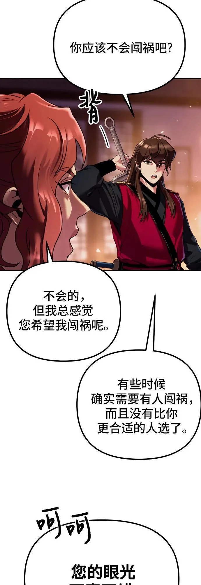 第54话102