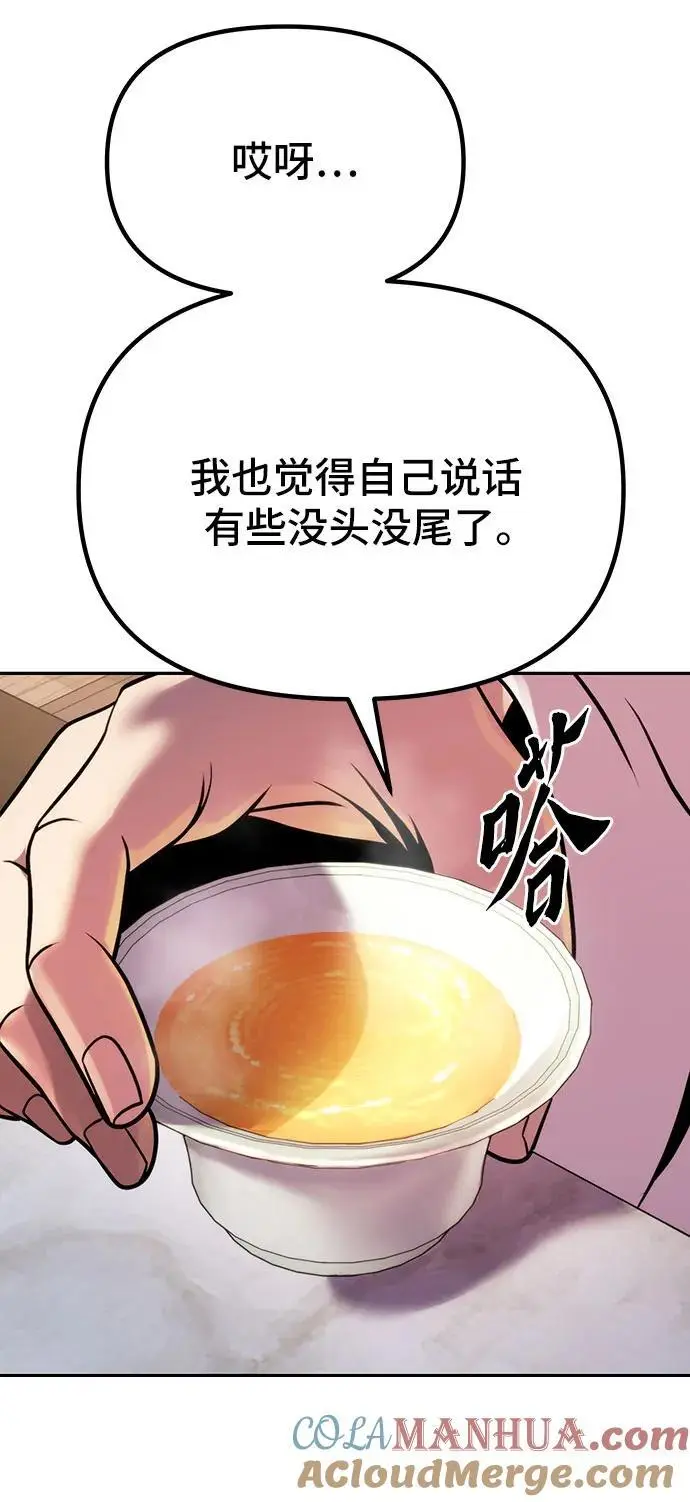 第41话4