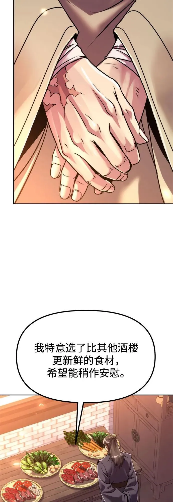 第104话85