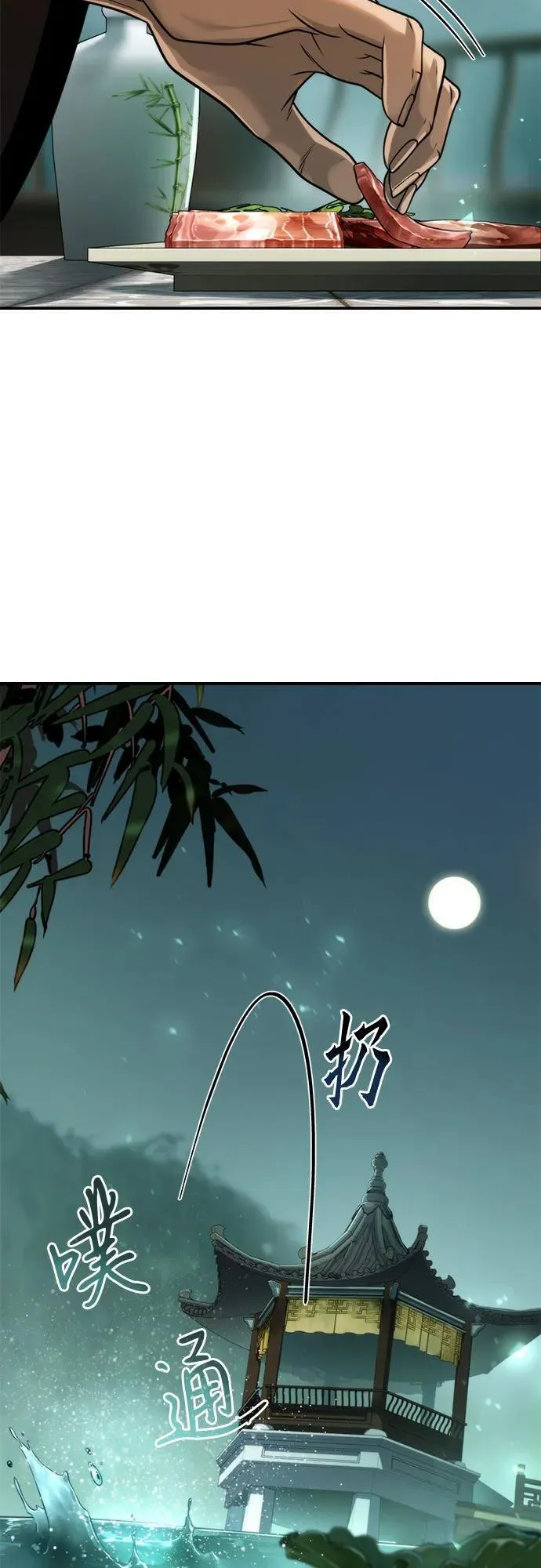 第113话29