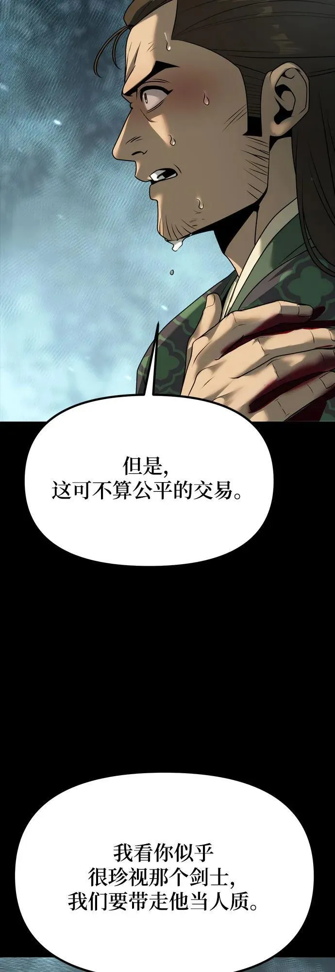 第85话62