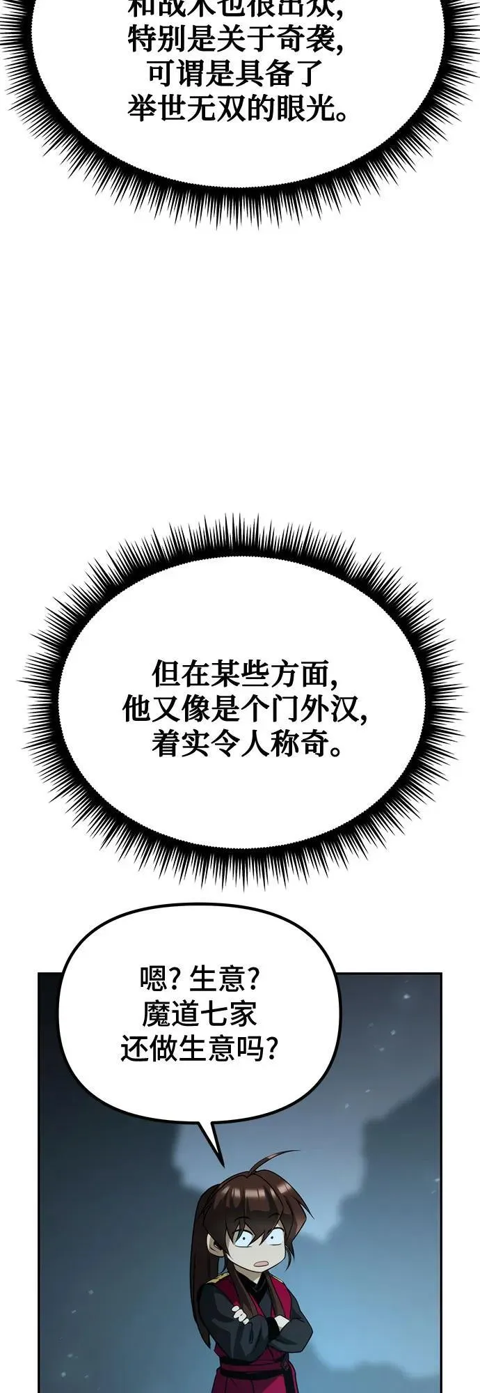 第61话58