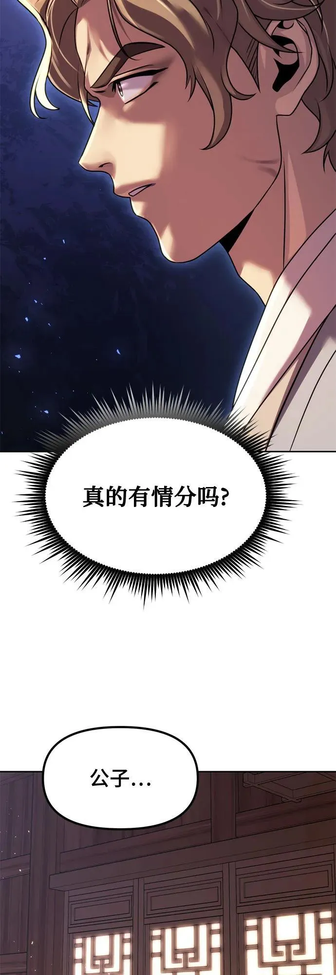 第77话76