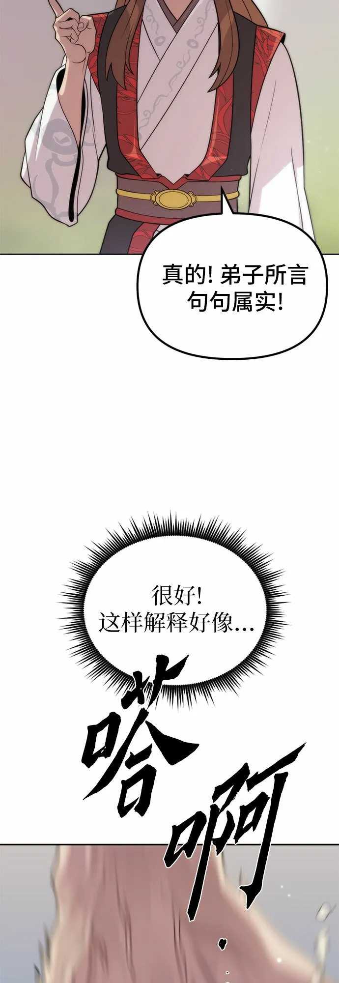第8话45