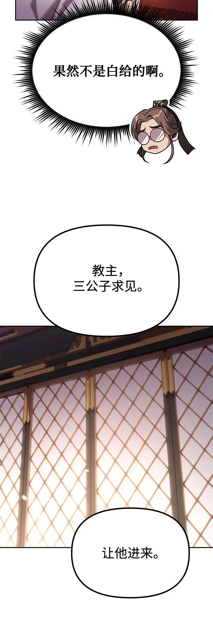 第90话37