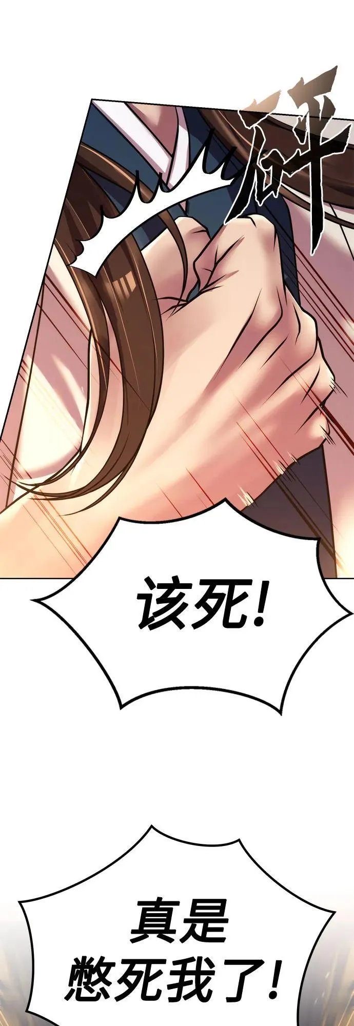 第99话70