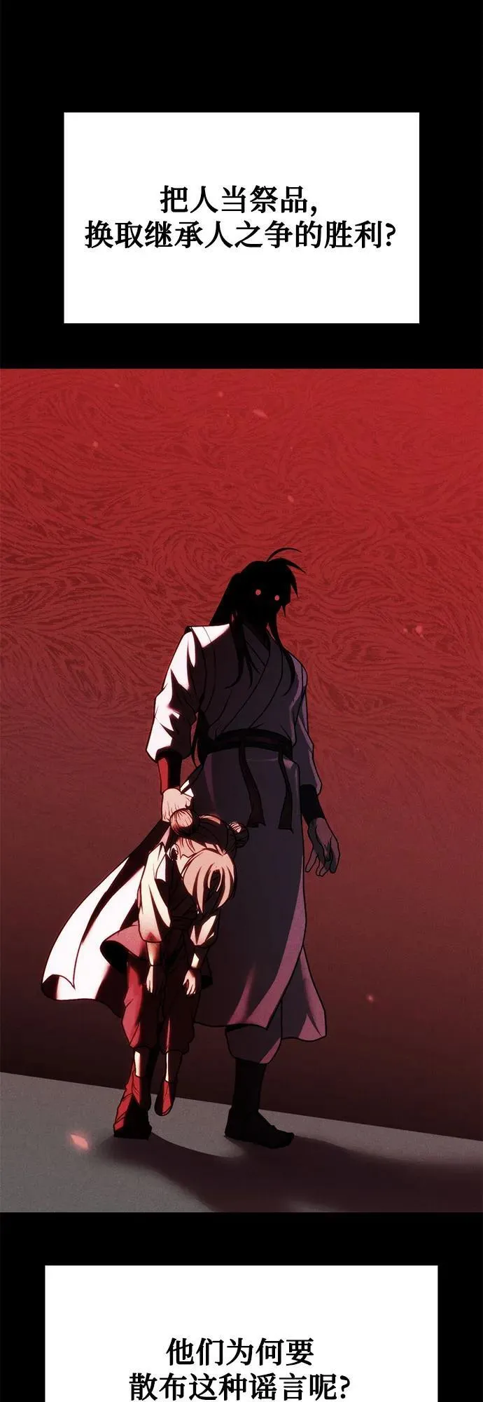 第94话13