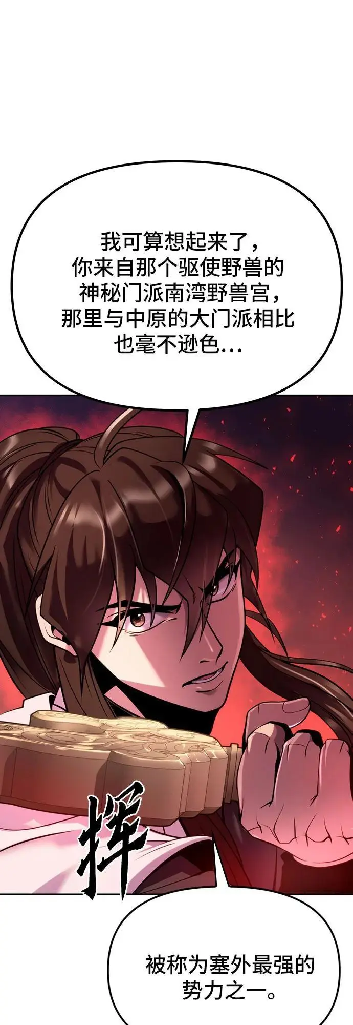 第41话82