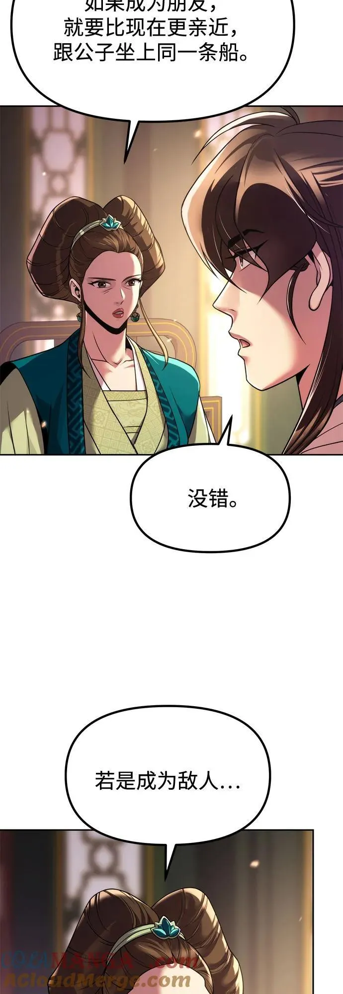 第101话84