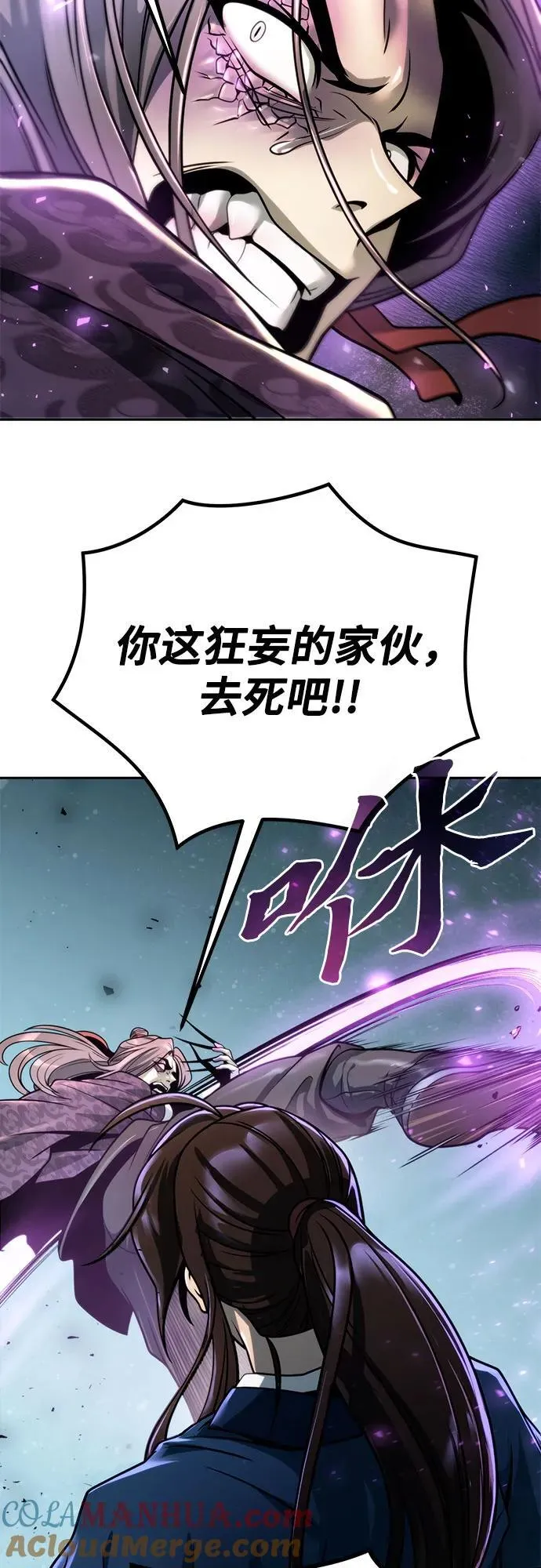 第33话54