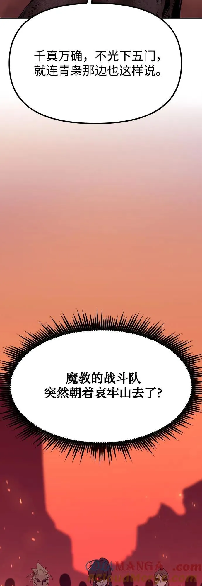 第81话44