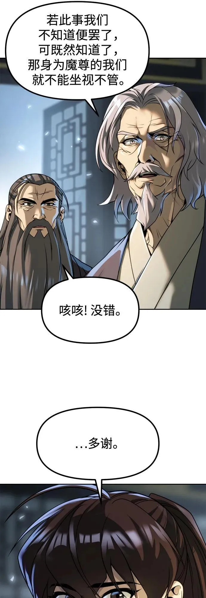 第104话14