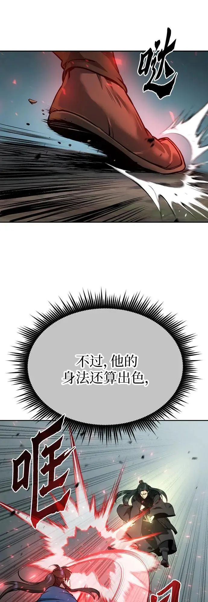 第34话70