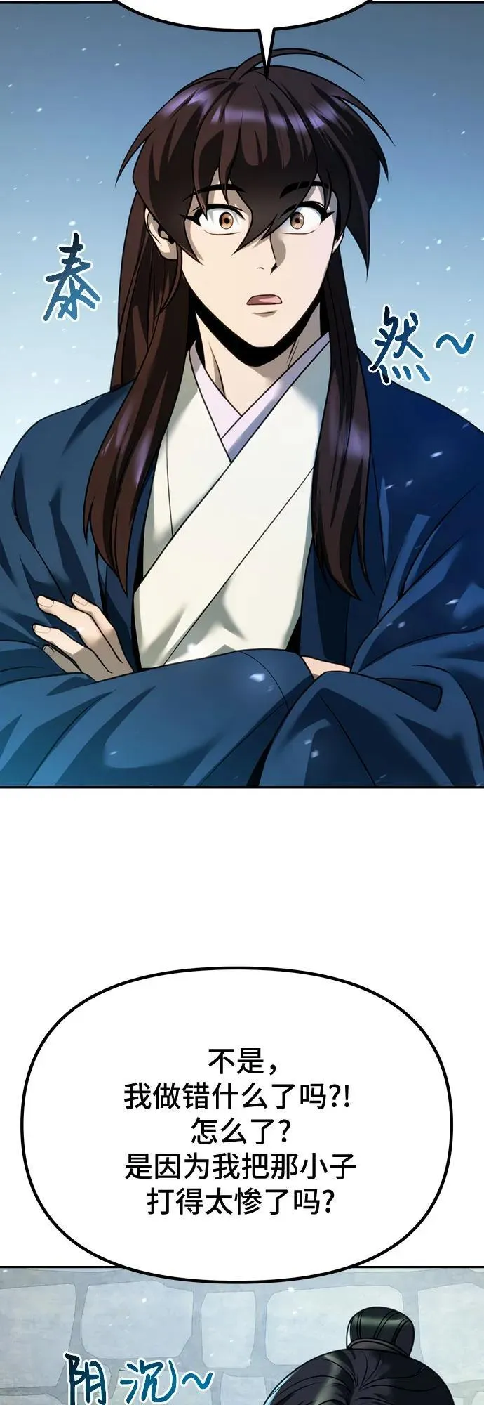 第50话2