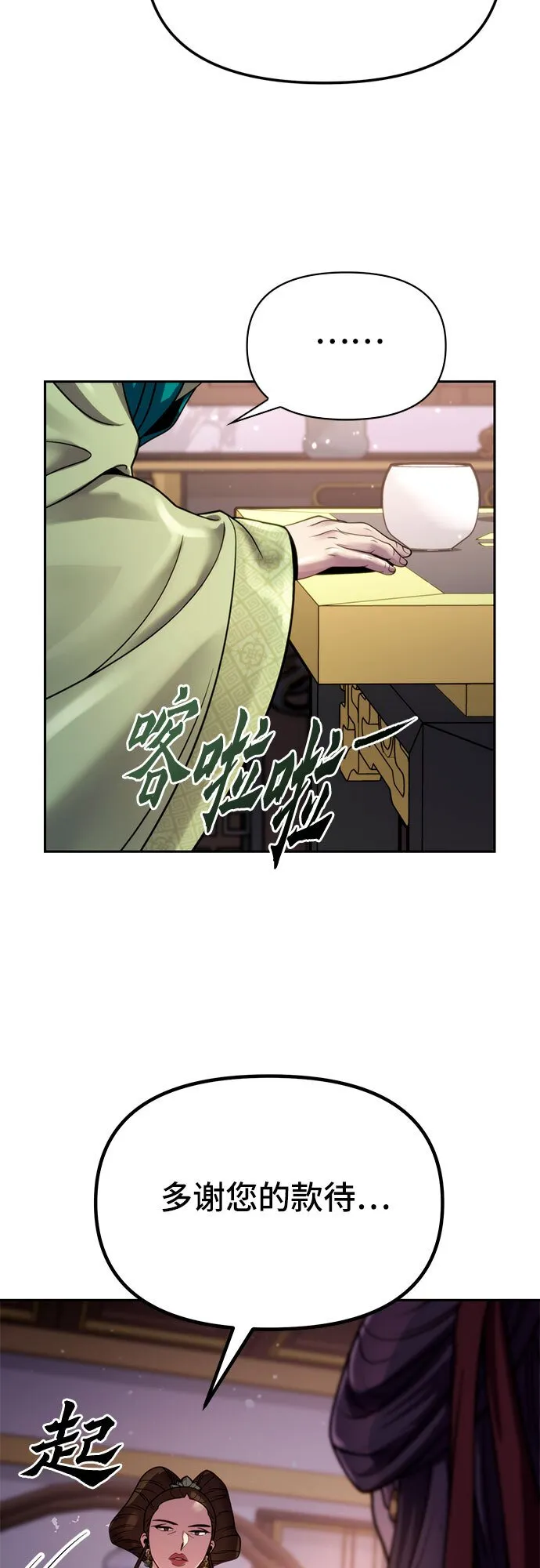 第23话54