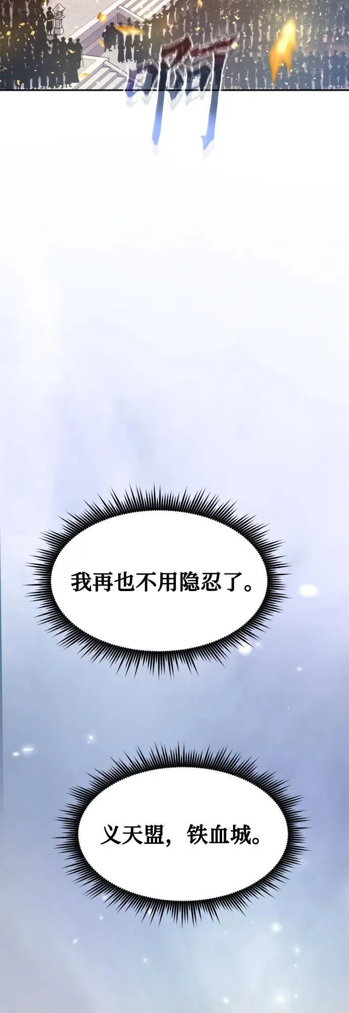 第111话70