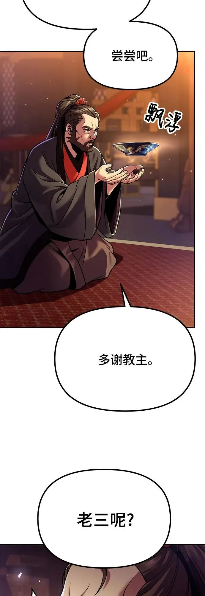 第31话5