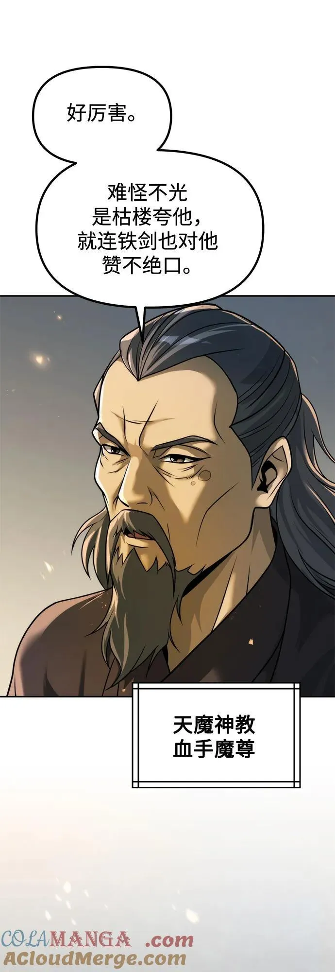 第109话56