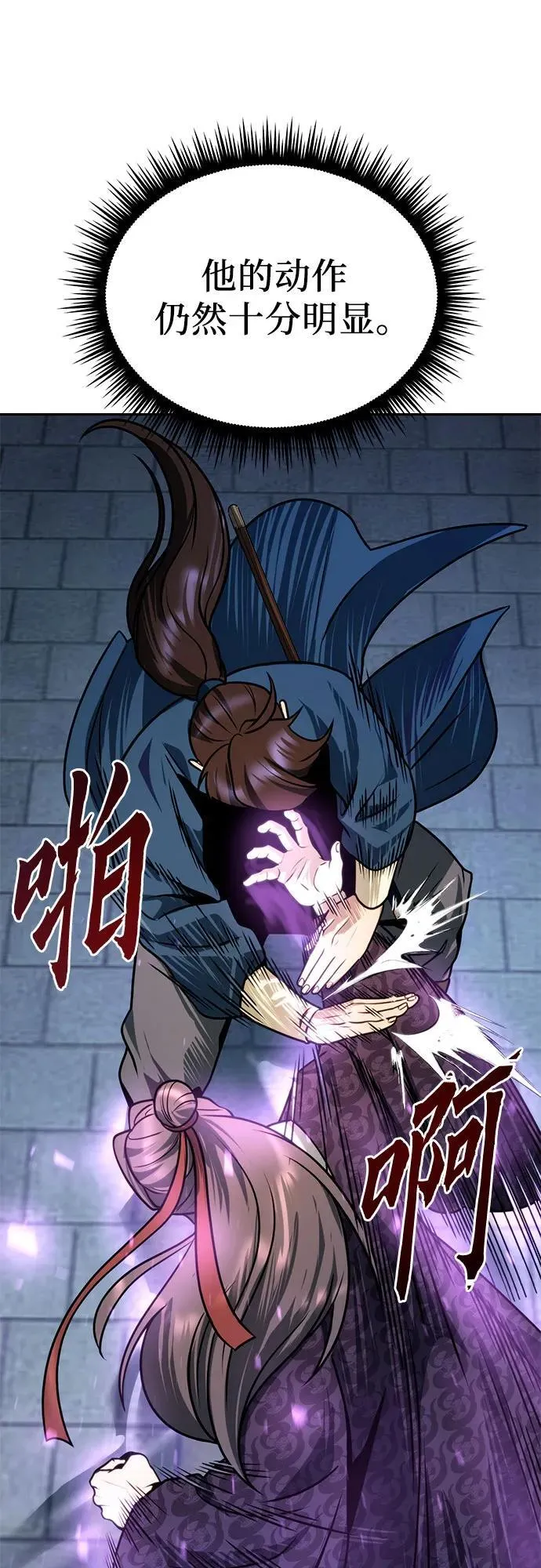 第31话78