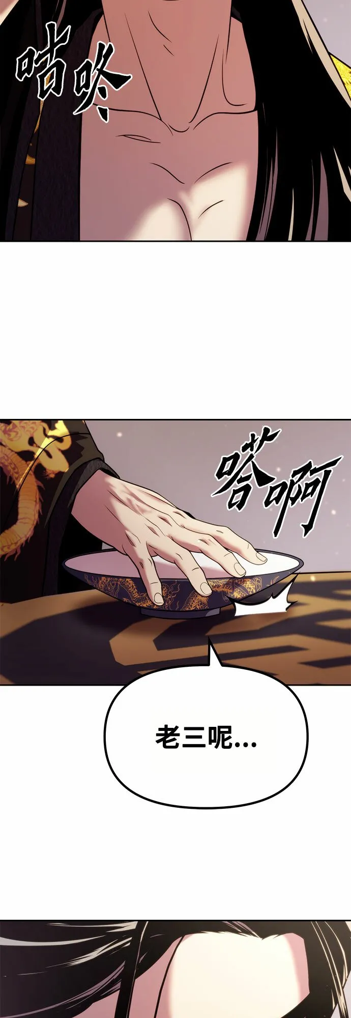 第20话85