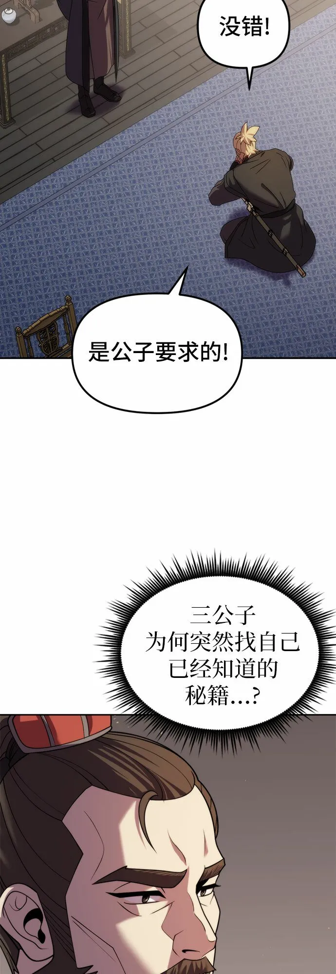 第10话30