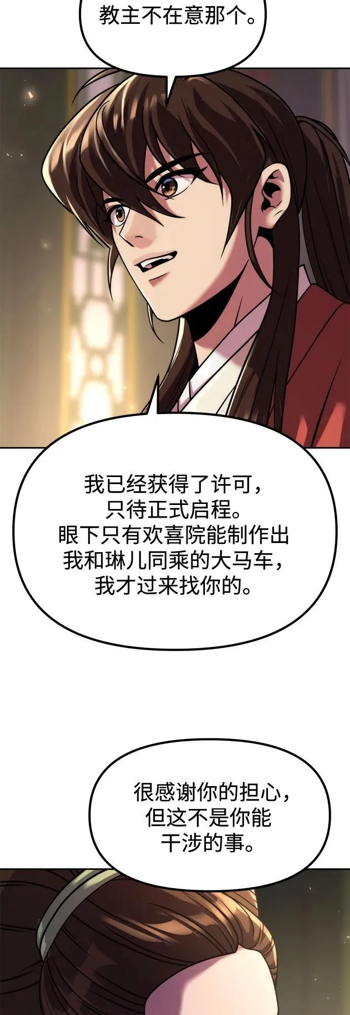 第115话8