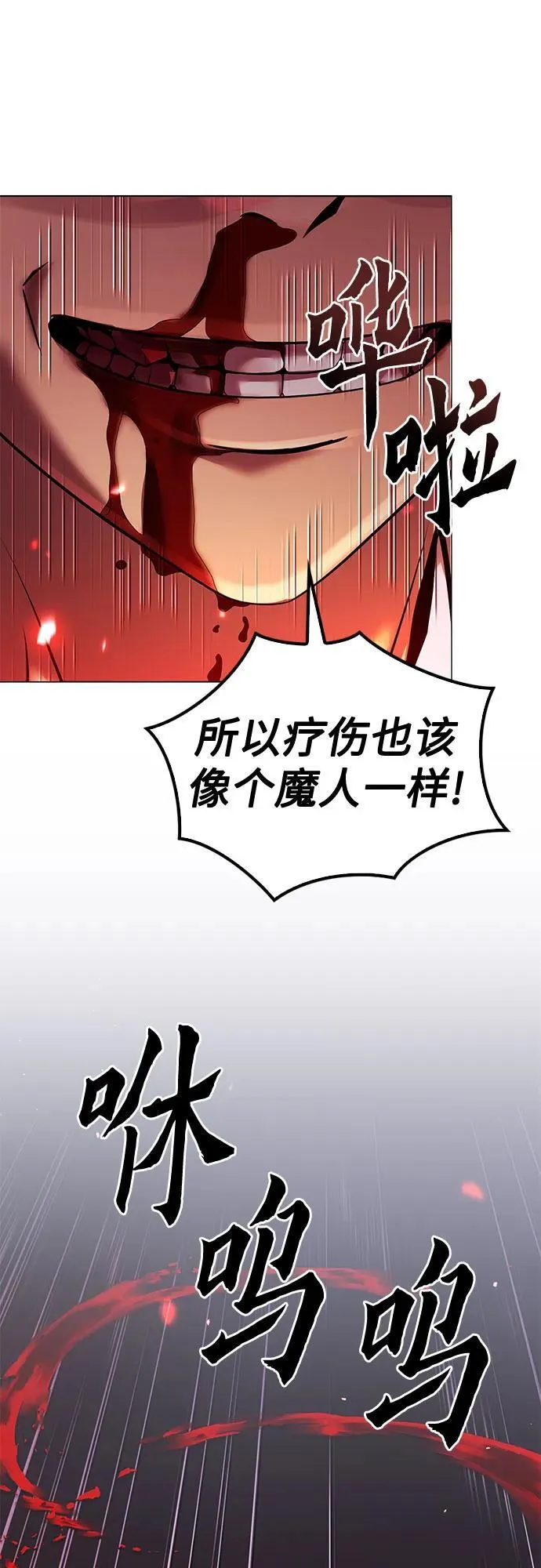 第90话86