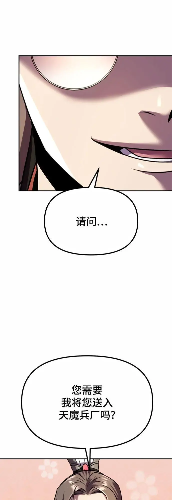 第44话10