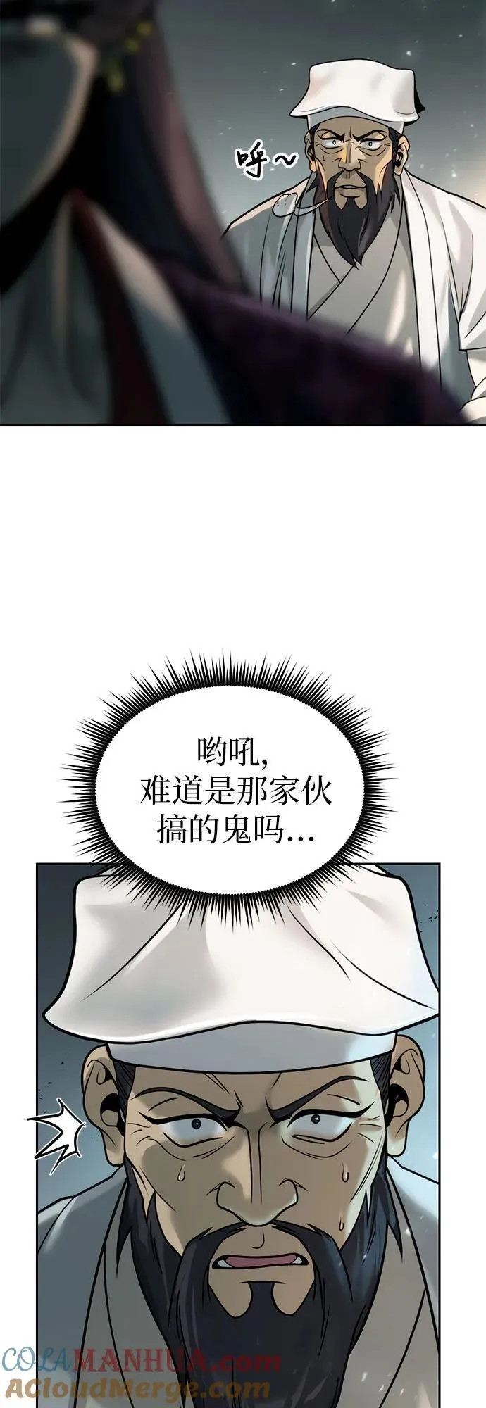 第32话3