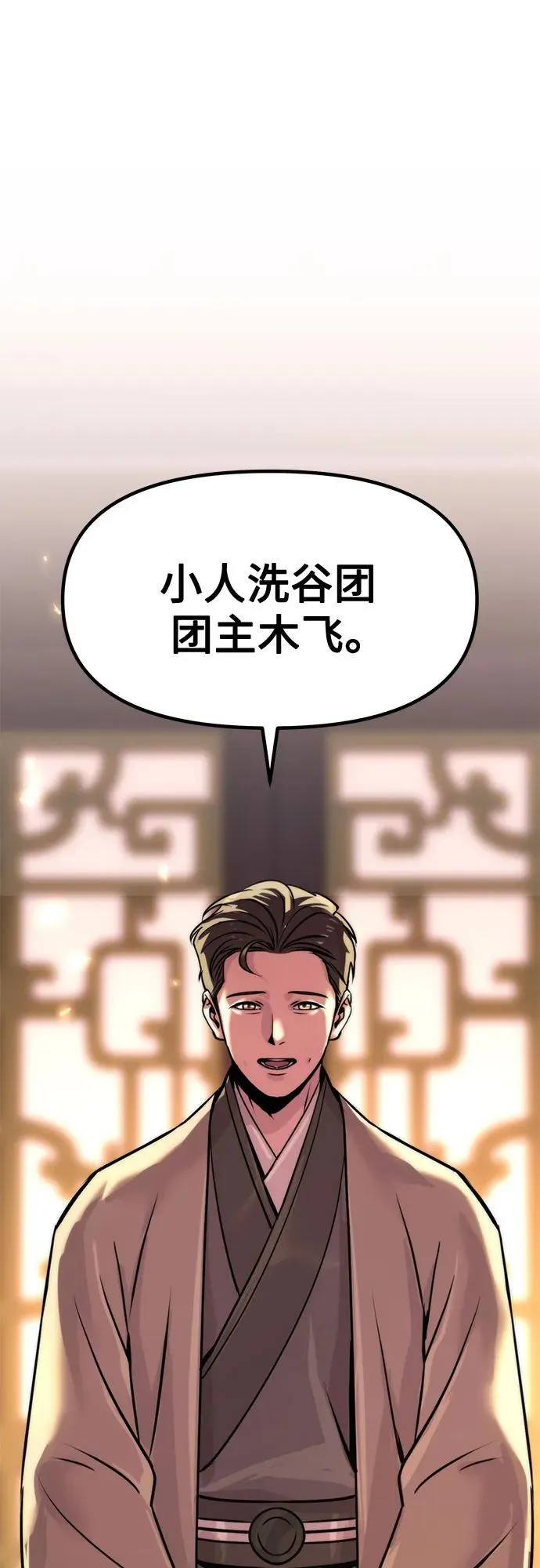 第104话88