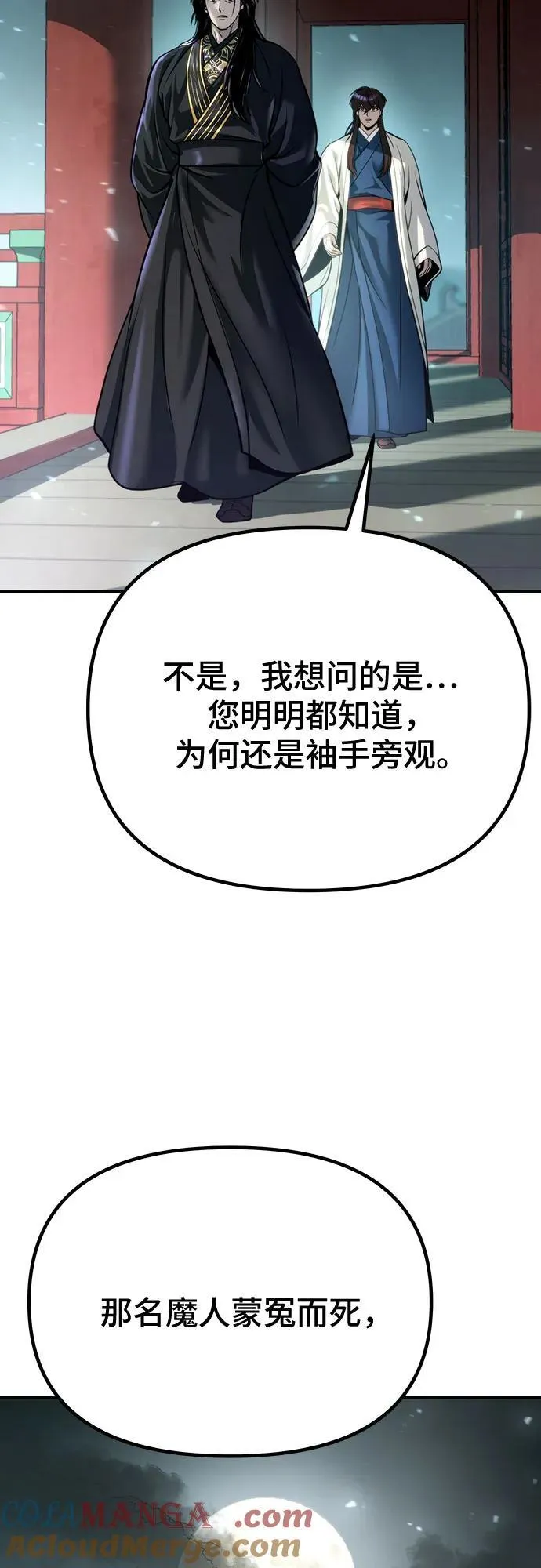 第51话8